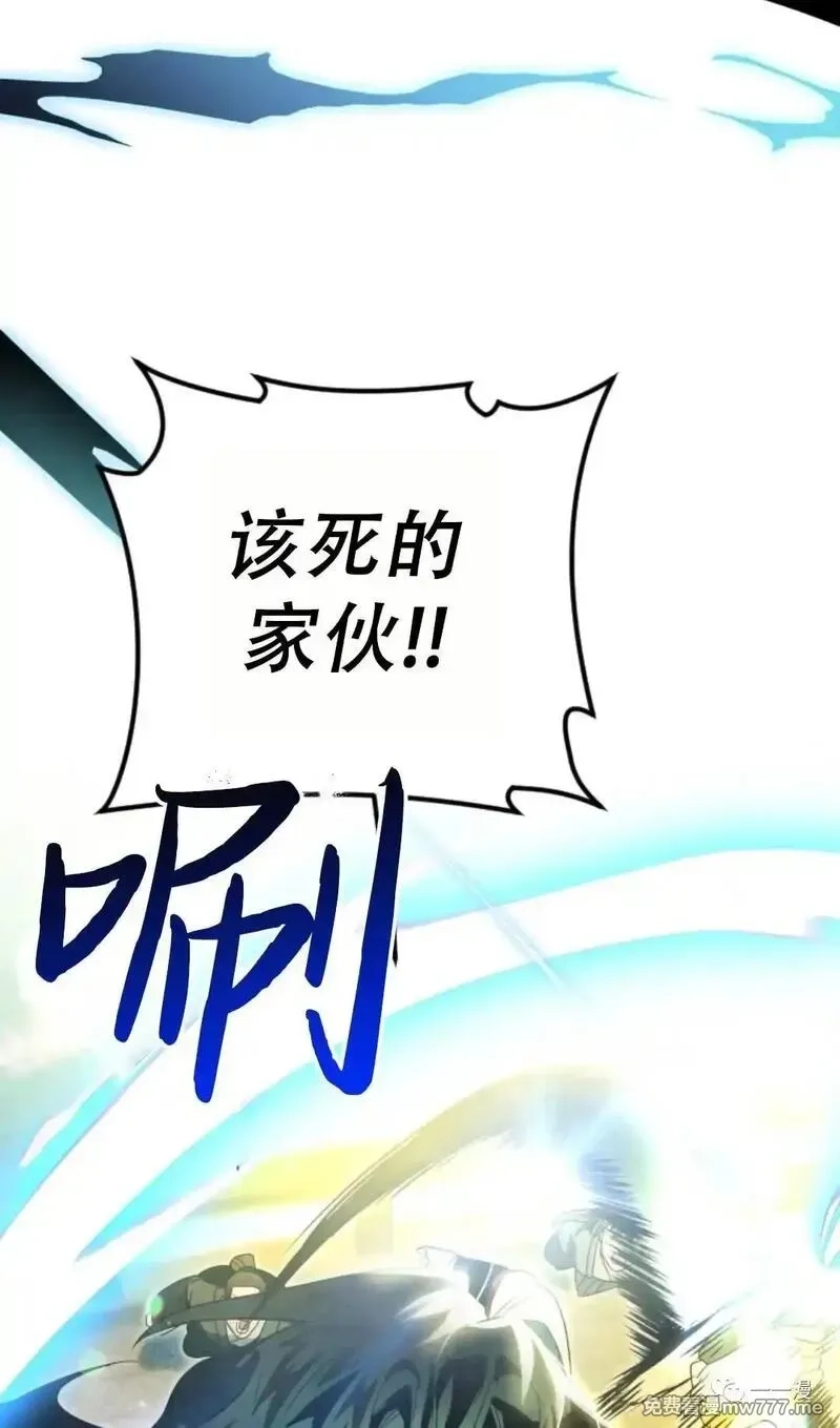 天剑奇侠,第32话,第89张