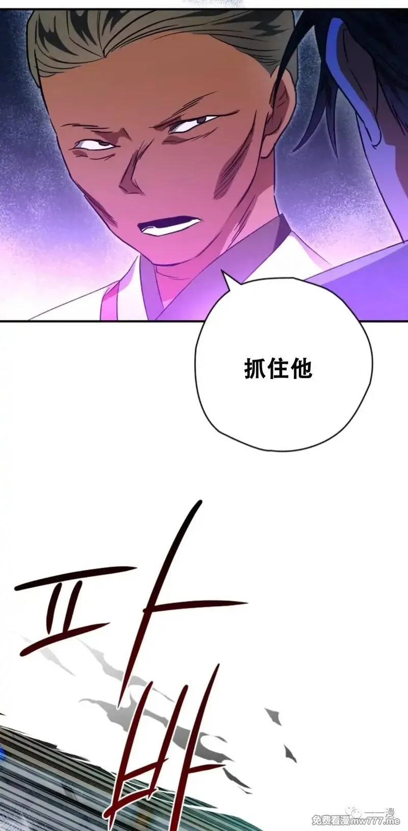 天剑奇侠,第29话,第23张