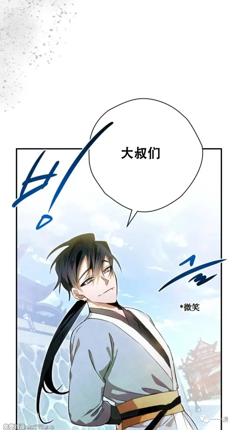 天剑奇侠,第29话,第36张