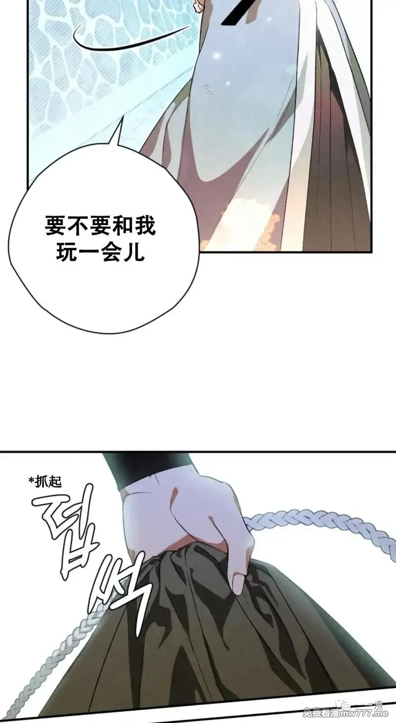 天剑奇侠,第29话,第37张