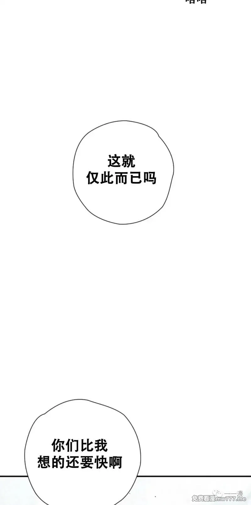 天剑奇侠,第29话,第54张