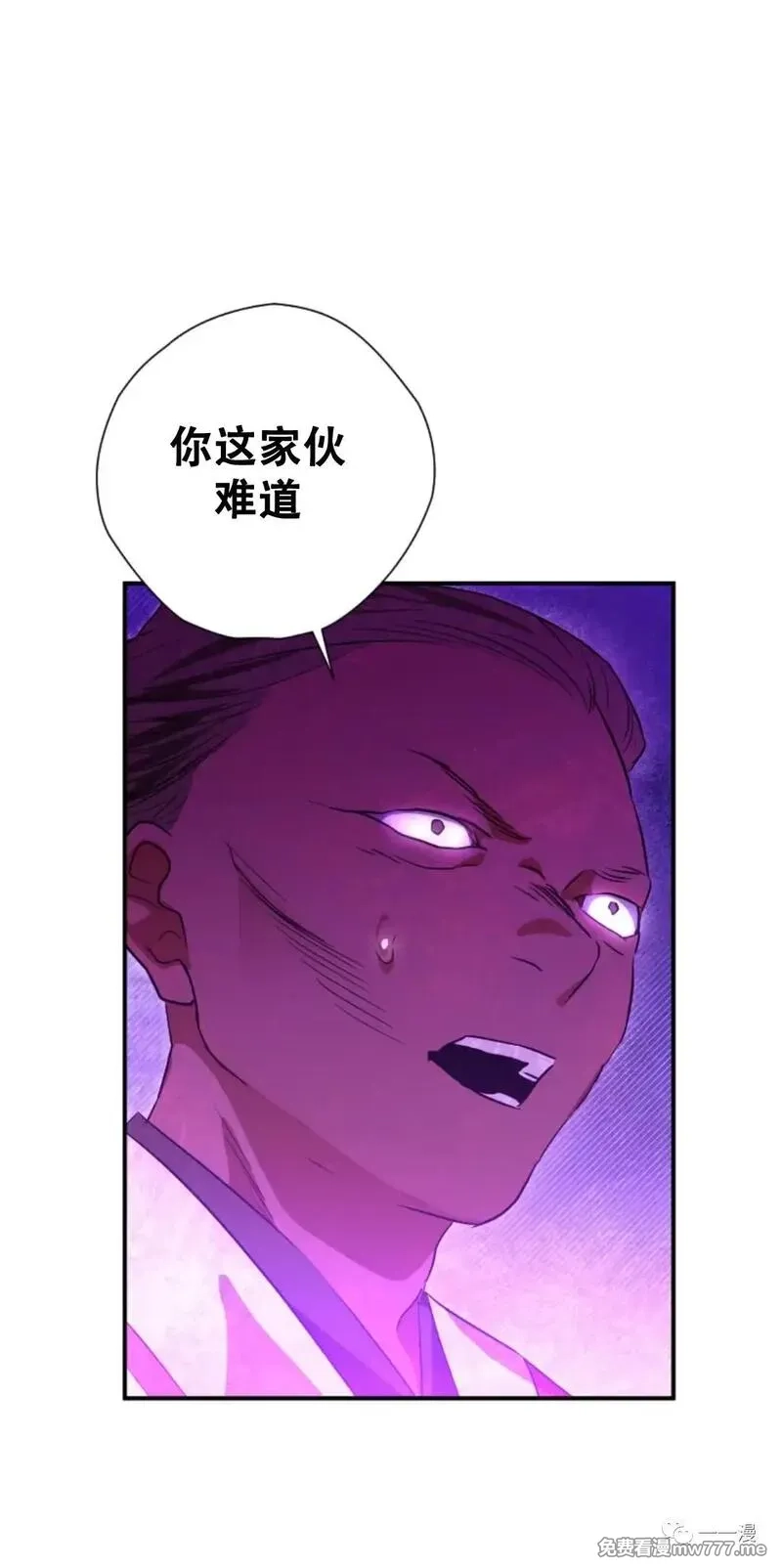 天剑奇侠,第29话,第59张