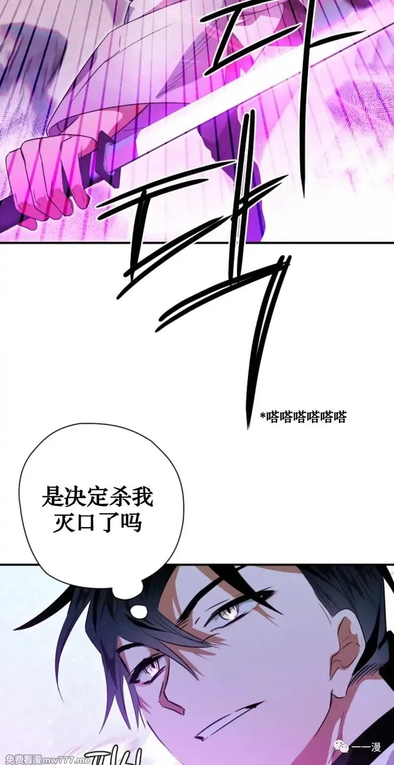天剑奇侠,第29话,第66张