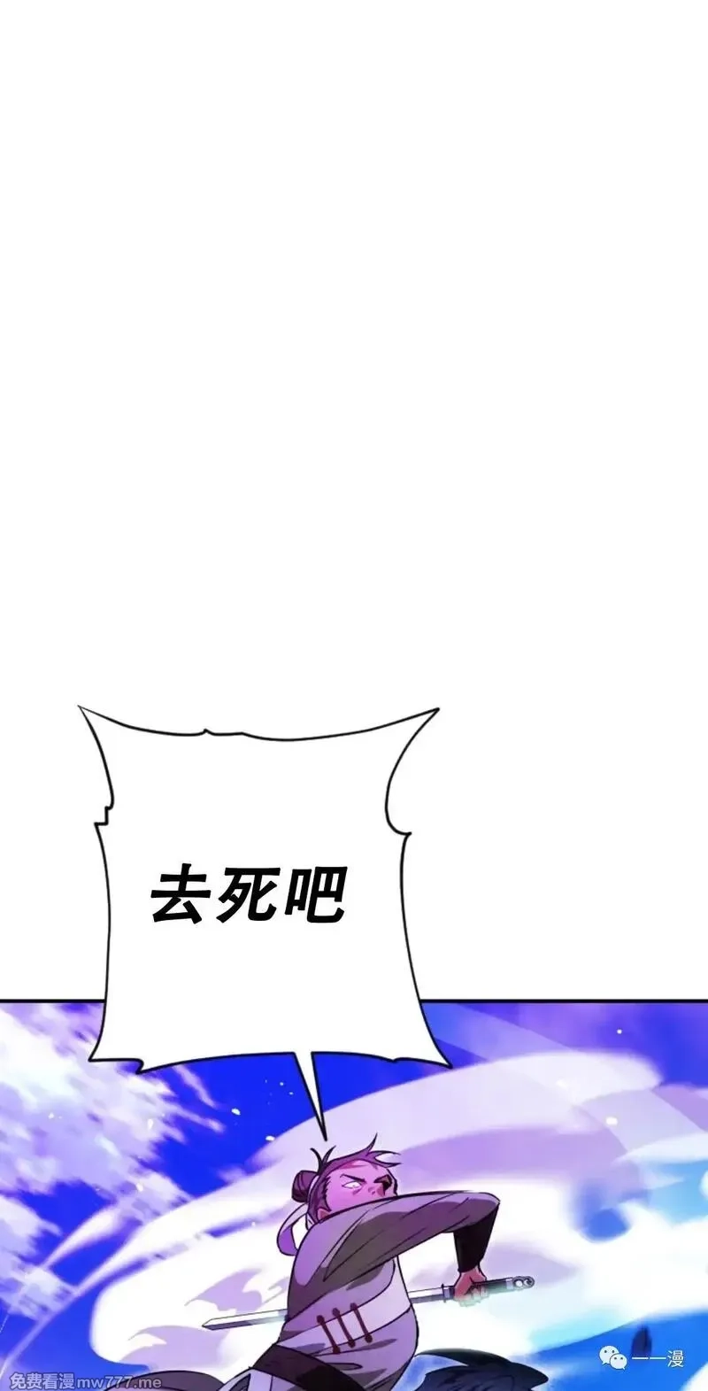天剑奇侠,第29话,第76张