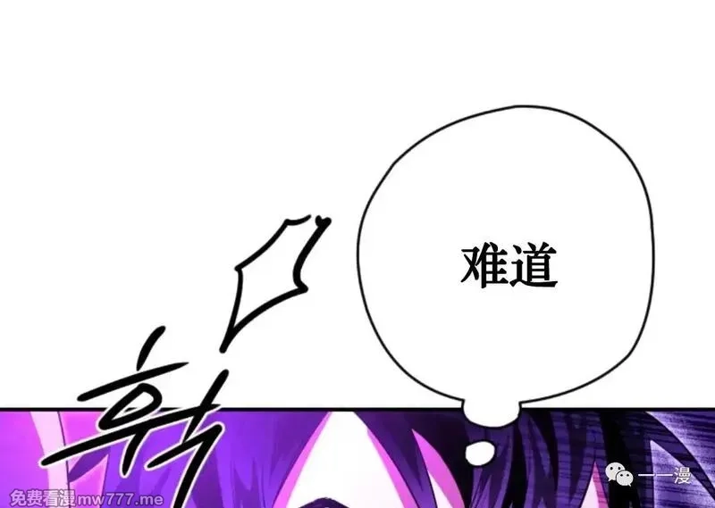 天剑奇侠,第29话,第81张