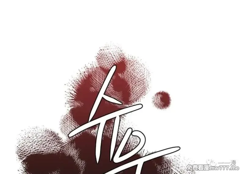 天剑奇侠,第29话,第83张