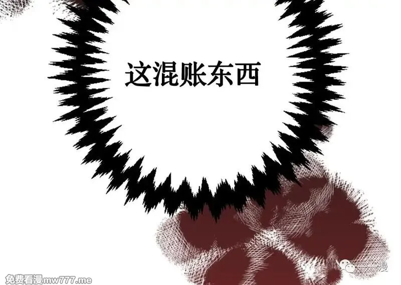 天剑奇侠,第29话,第89张