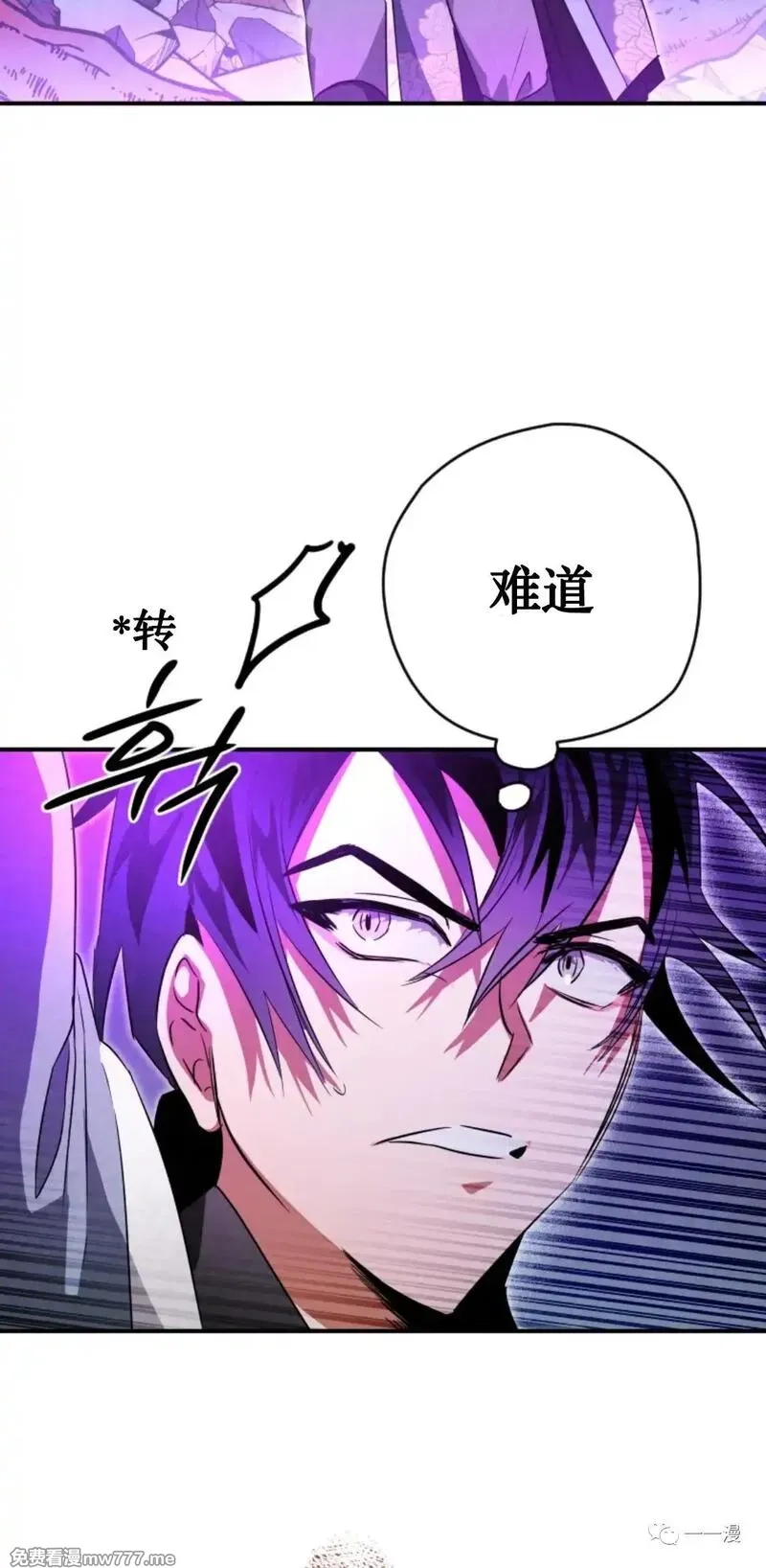 天剑奇侠,第29话,第92张