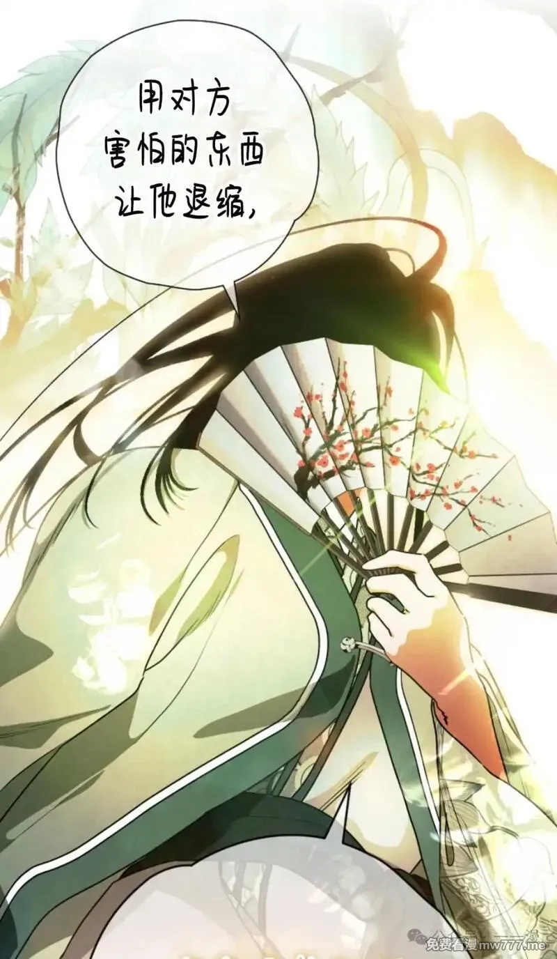 天剑奇侠,第37话,第1张
