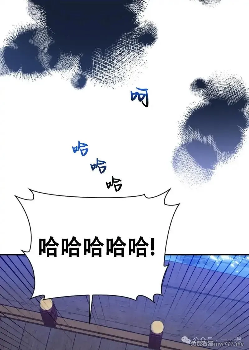 天剑奇侠,第37话,第12张
