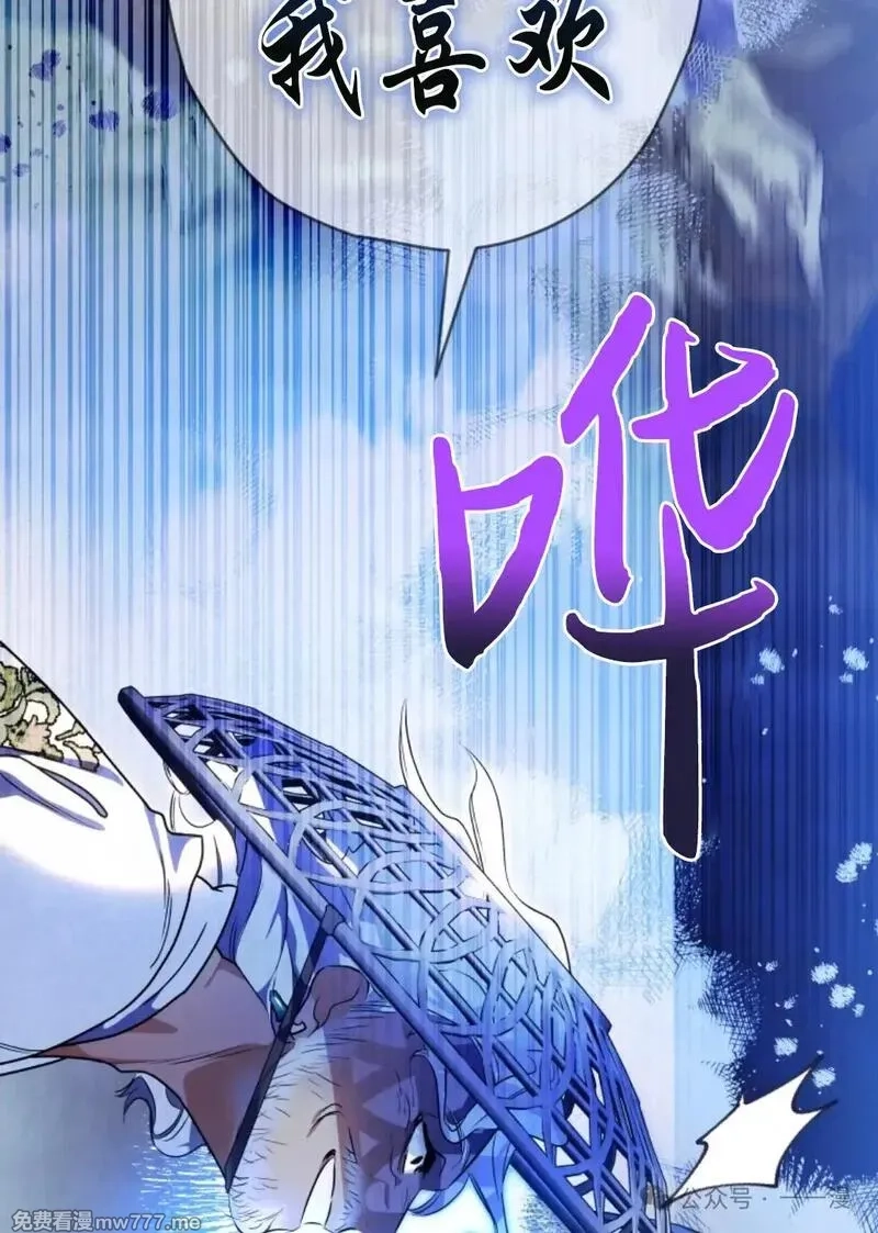 天剑奇侠,第37话,第16张