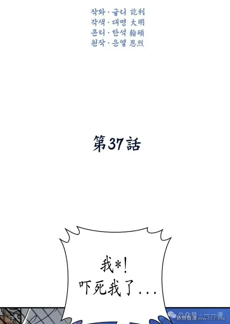 天剑奇侠,第37话,第19张