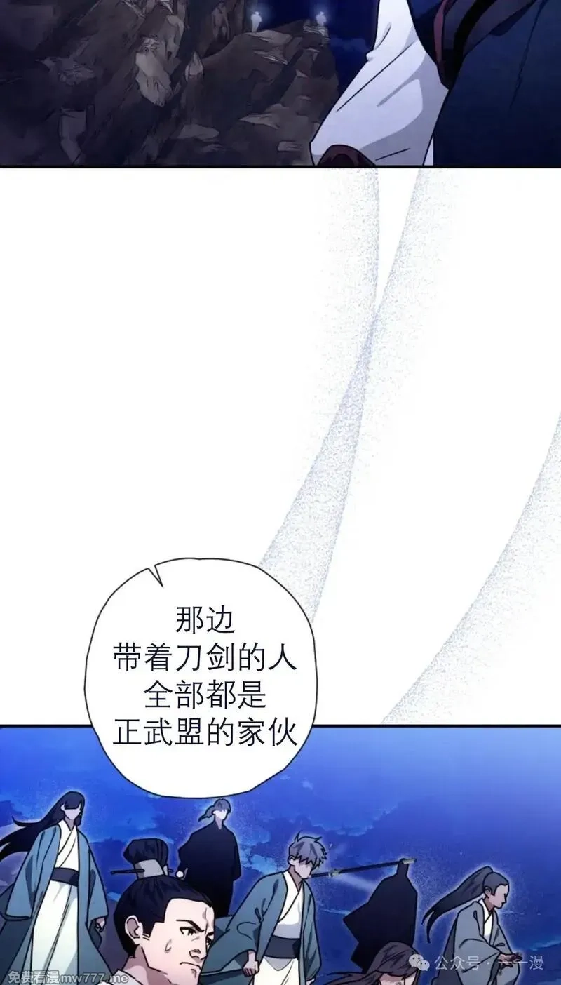 天剑奇侠,第37话,第22张