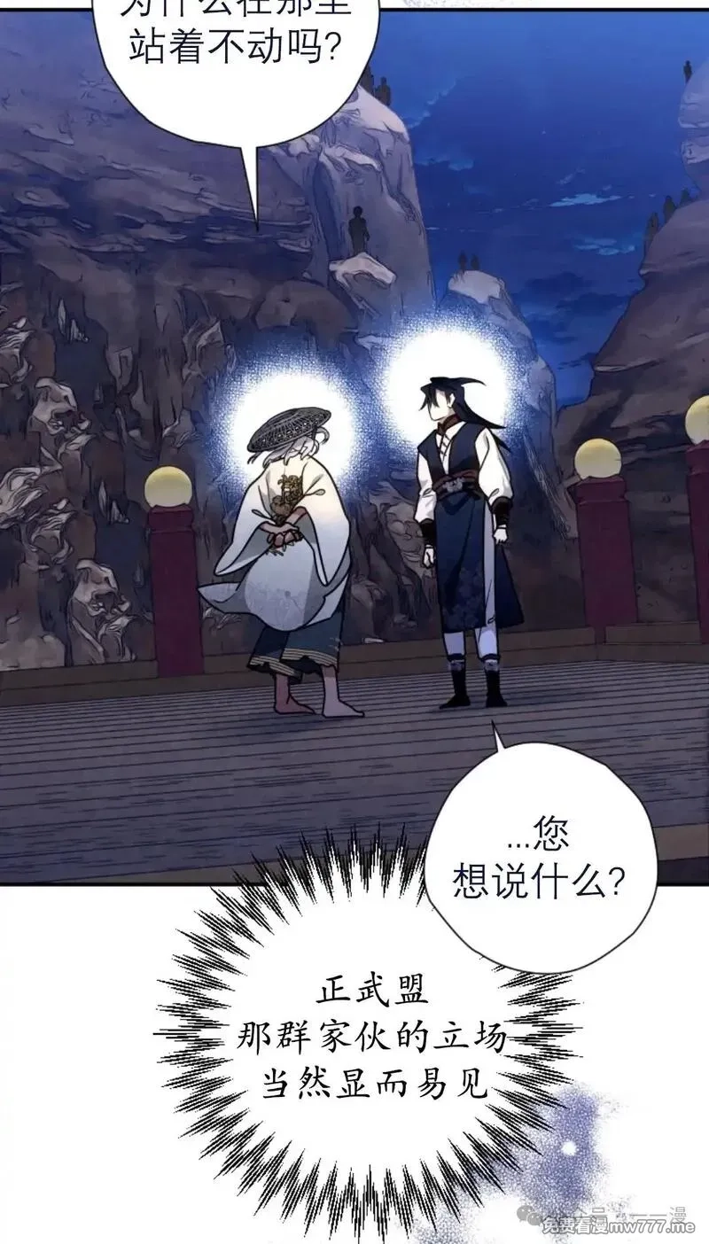 天剑奇侠,第37话,第24张