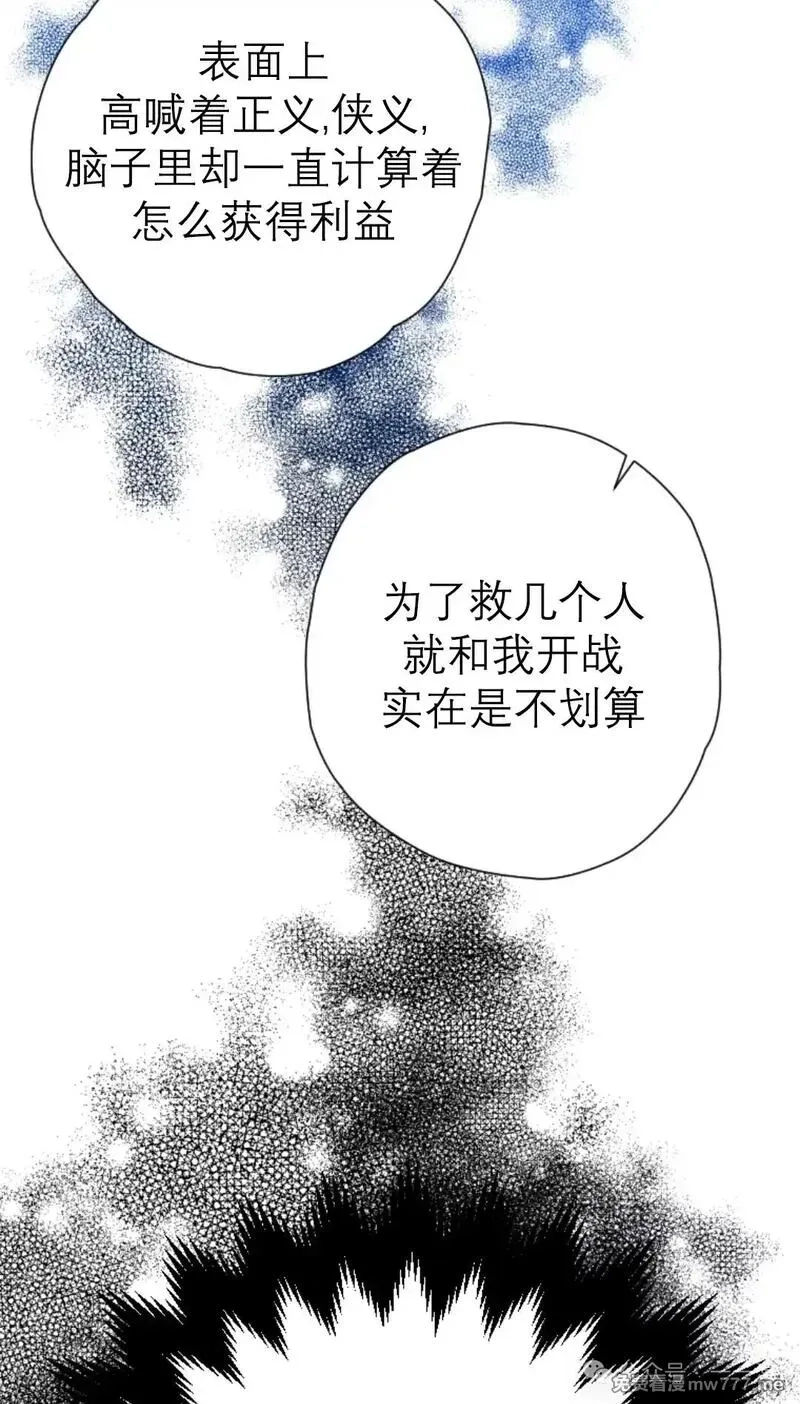 天剑奇侠,第37话,第26张