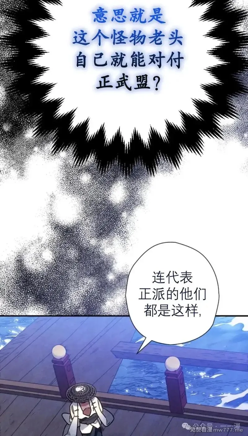 天剑奇侠,第37话,第27张