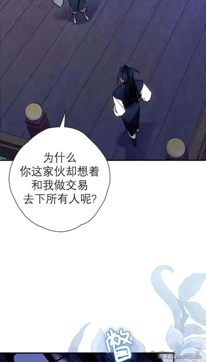 天剑奇侠,第37话,第28张