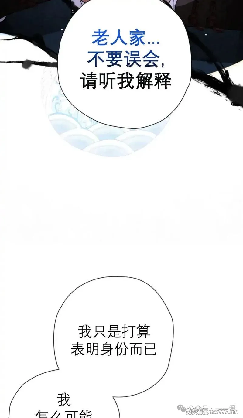 天剑奇侠,第37话,第3张