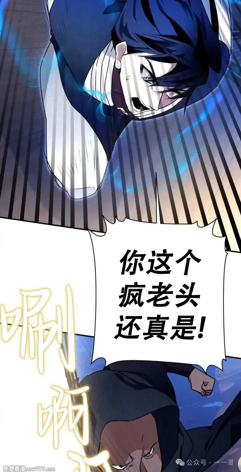 天剑奇侠,第37话,第37张