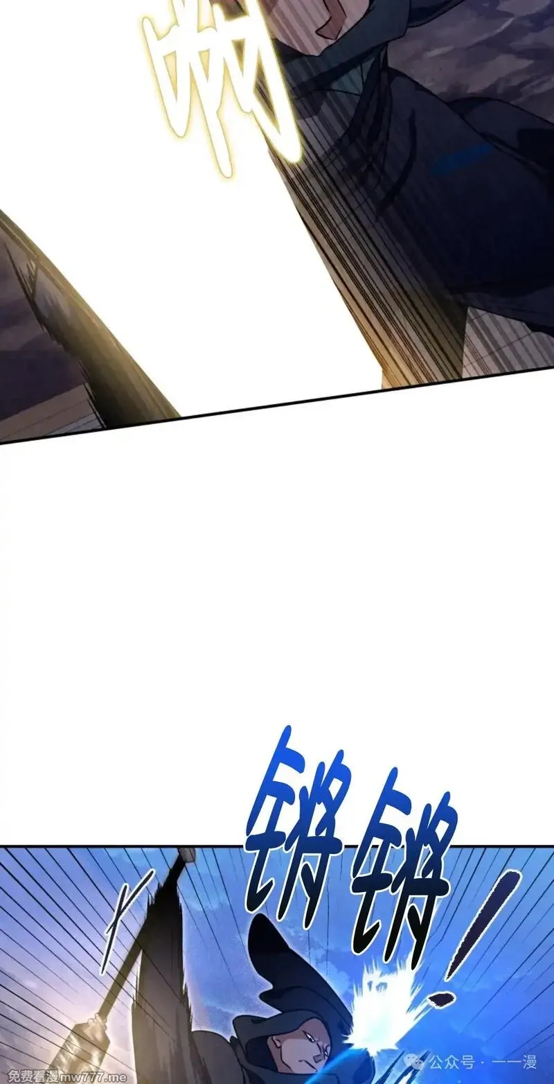 天剑奇侠,第37话,第38张