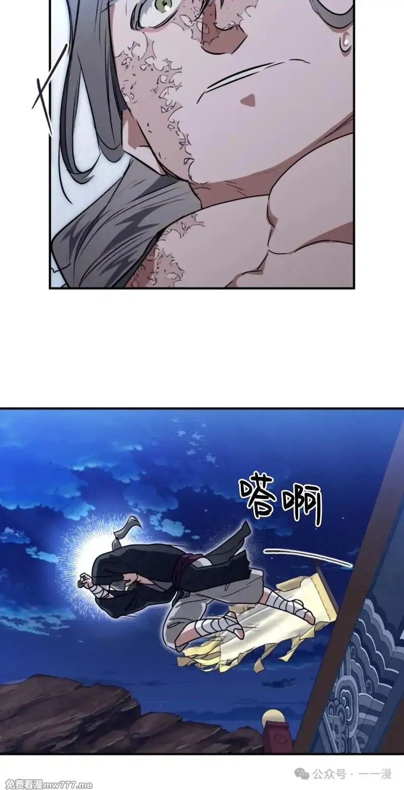 天剑奇侠,第37话,第40张
