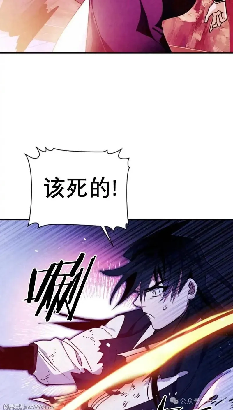 天剑奇侠,第37话,第42张