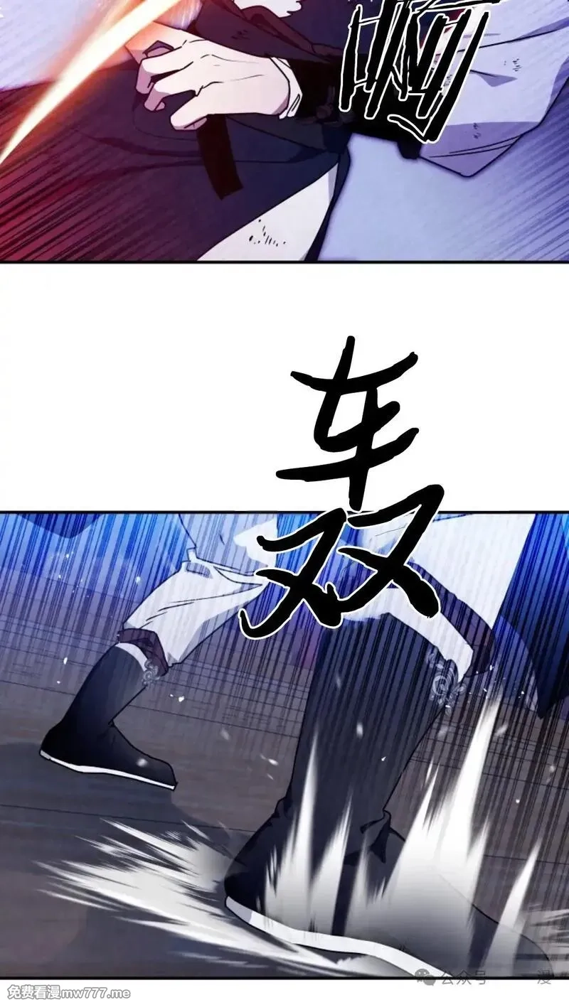 天剑奇侠,第37话,第43张