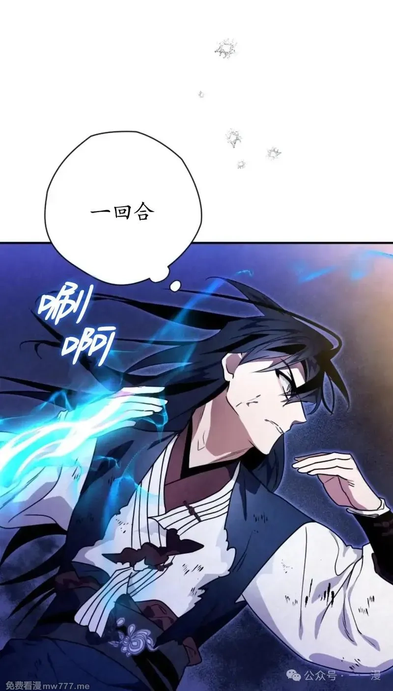 天剑奇侠,第37话,第44张
