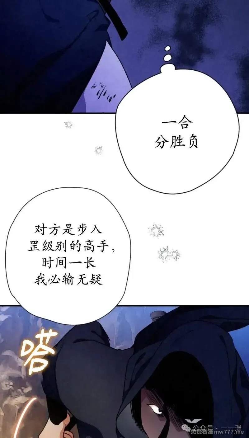 天剑奇侠,第37话,第45张