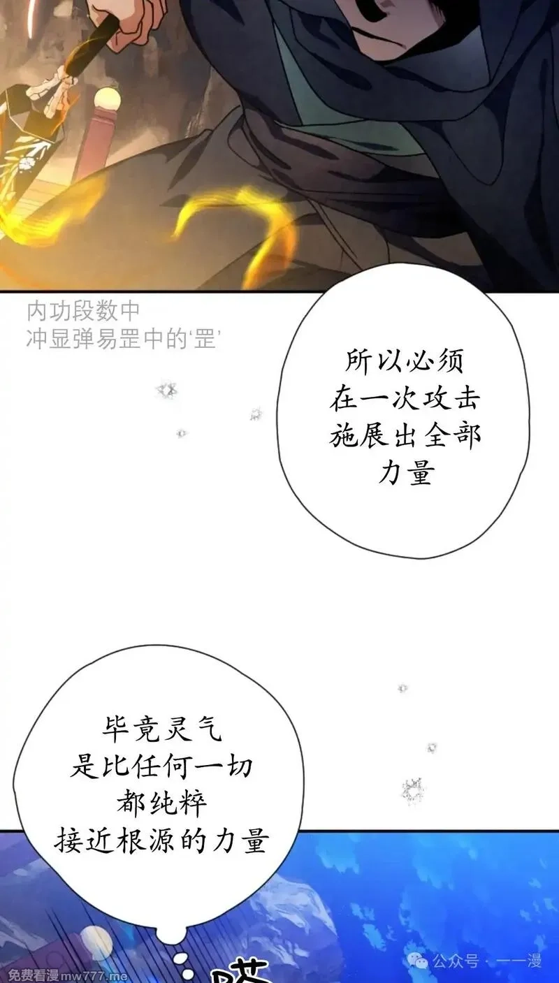 天剑奇侠,第37话,第46张