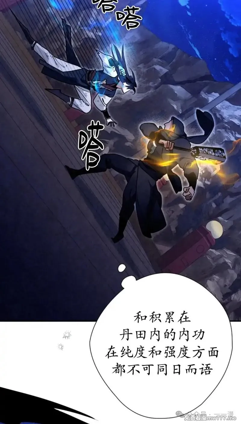 天剑奇侠,第37话,第47张