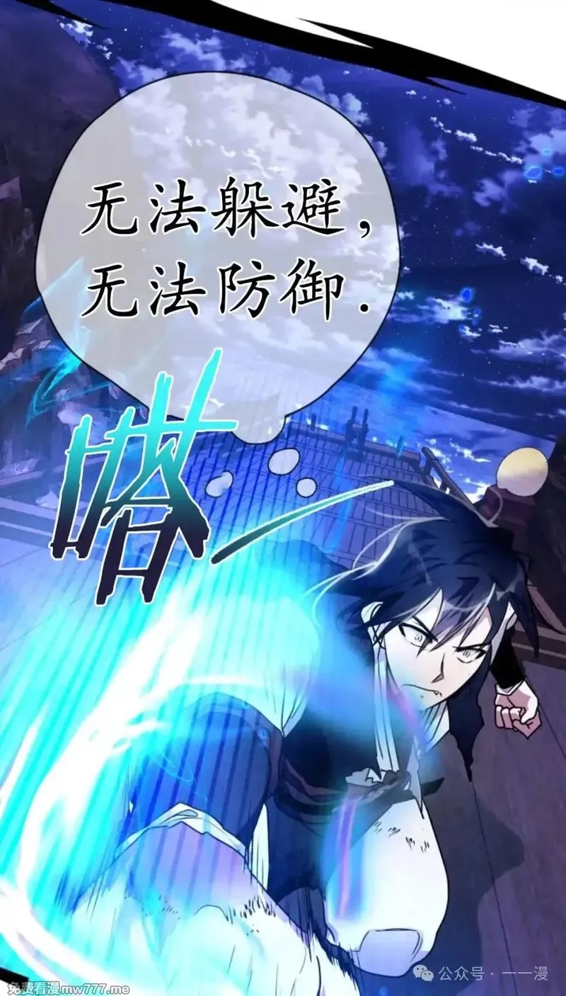 天剑奇侠,第37话,第48张