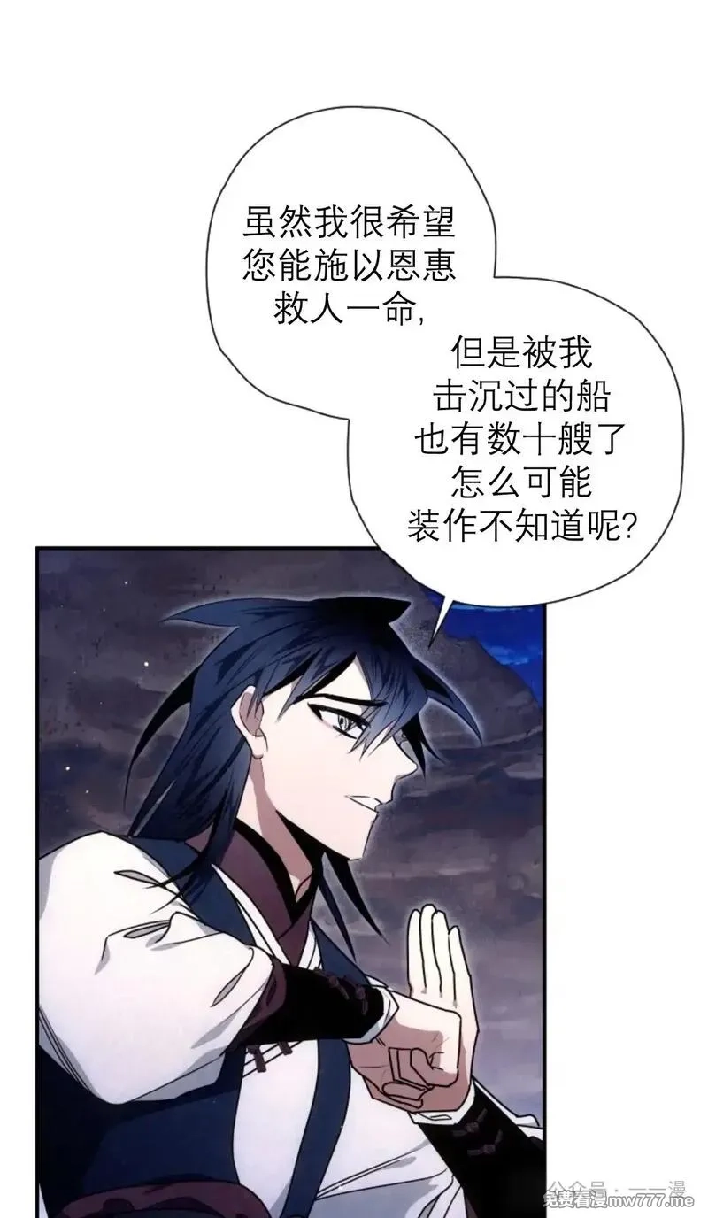 天剑奇侠,第37话,第5张