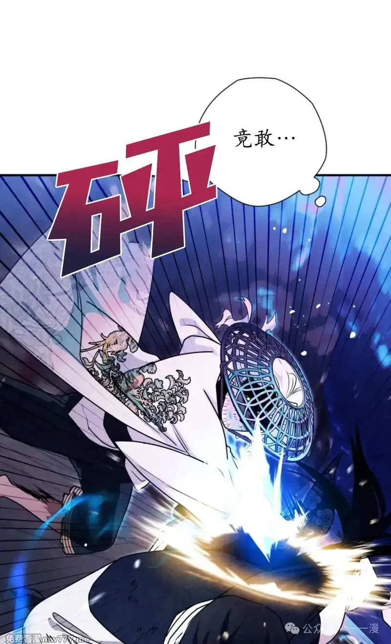 天剑奇侠,第37话,第51张