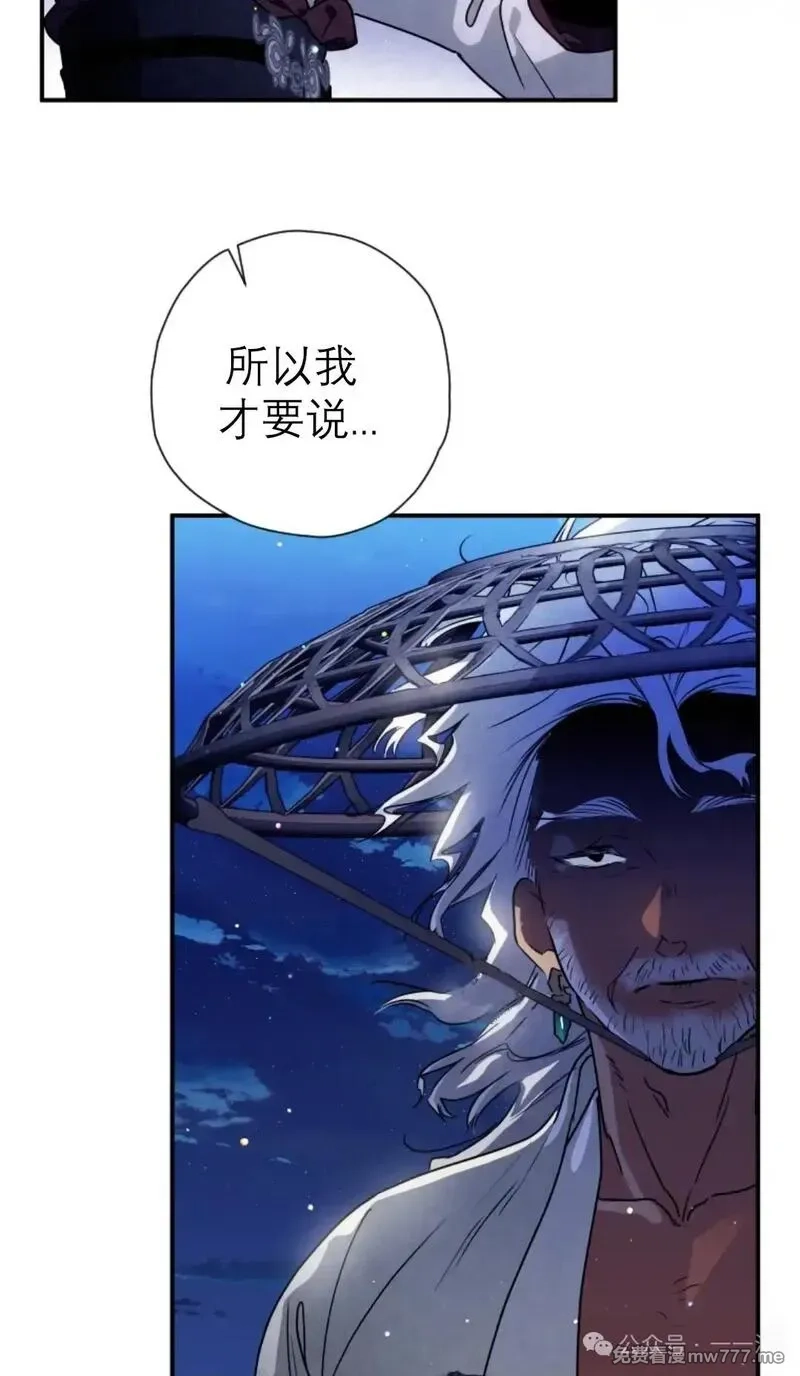 天剑奇侠,第37话,第6张
