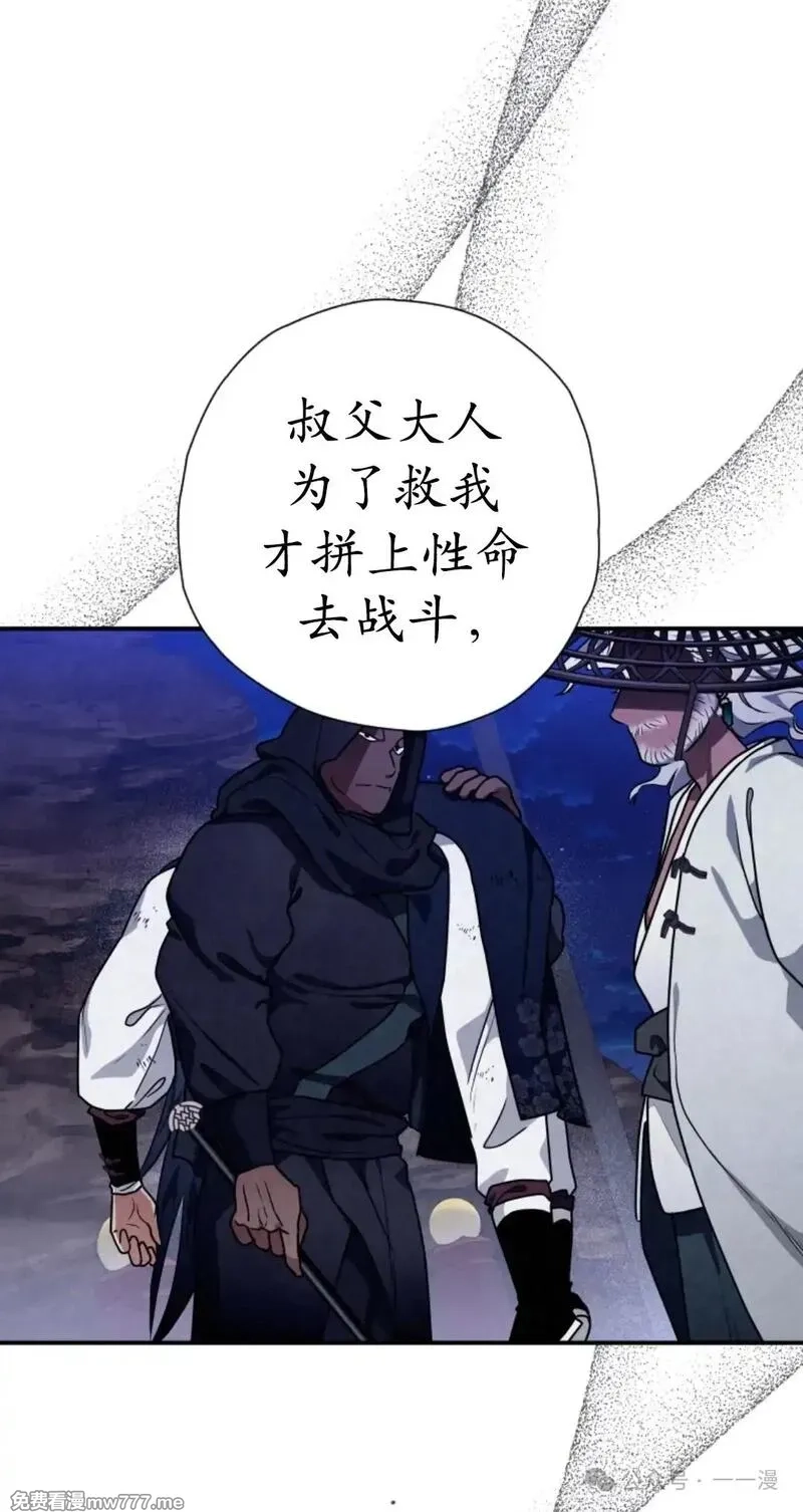 天剑奇侠,第37话,第62张