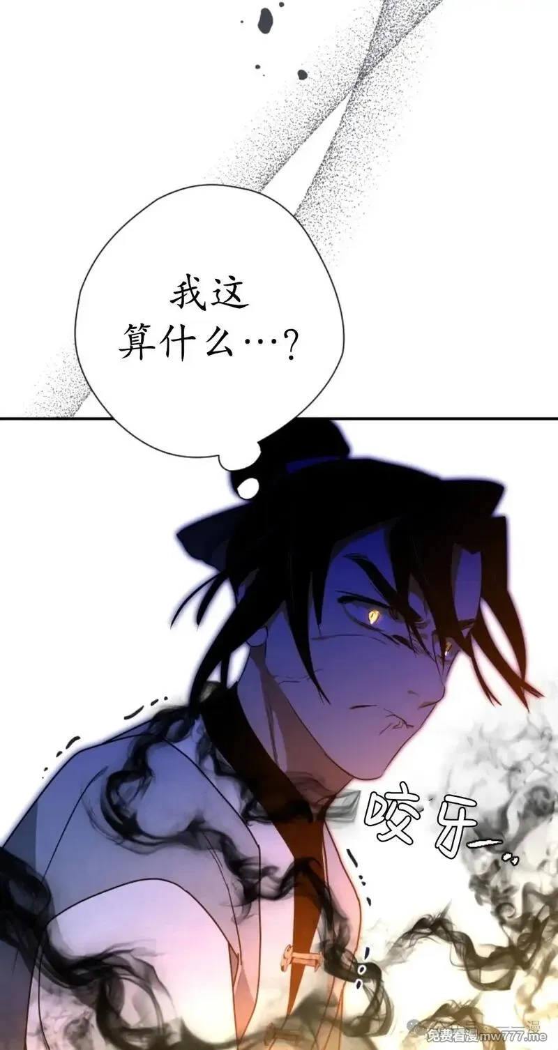 天剑奇侠,第37话,第63张