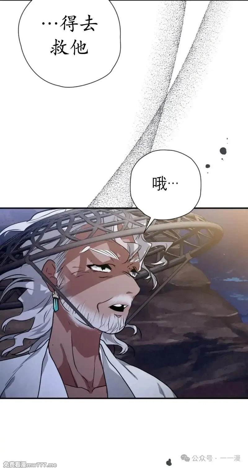 天剑奇侠,第37话,第65张