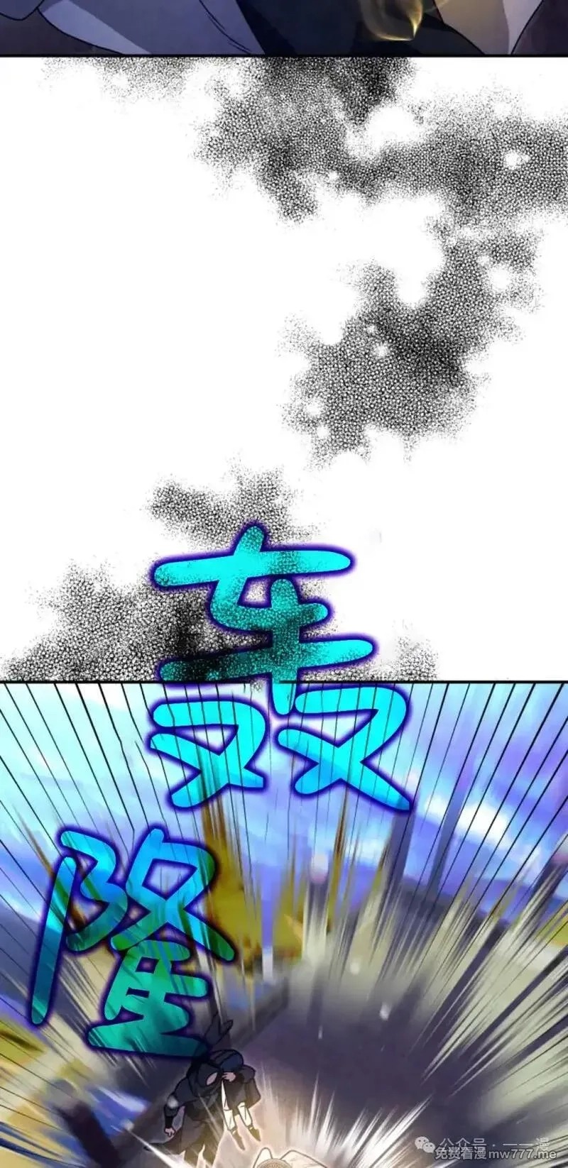 天剑奇侠,第37话,第76张