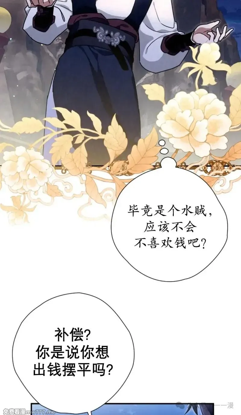 天剑奇侠,第37话,第8张