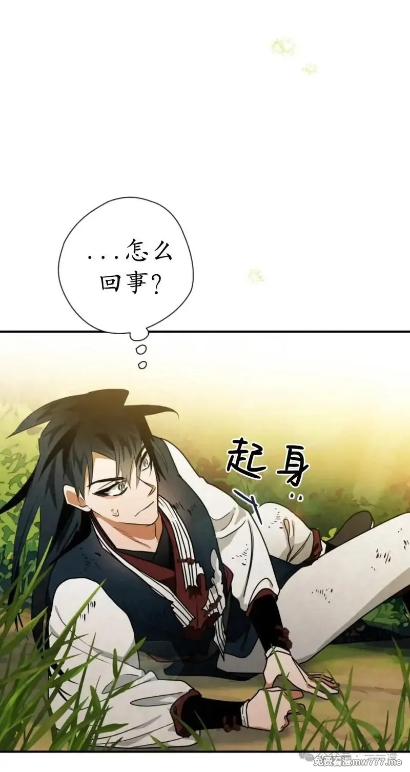 天剑奇侠,第37话,第85张