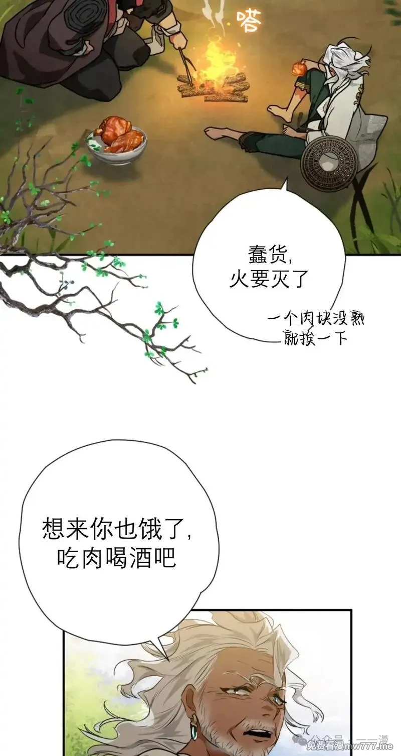 天剑奇侠,第37话,第88张