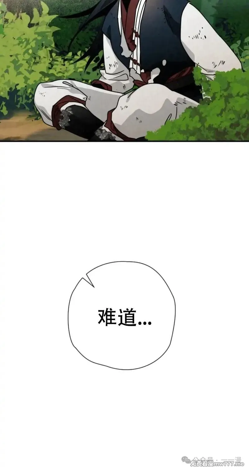 天剑奇侠,第37话,第90张