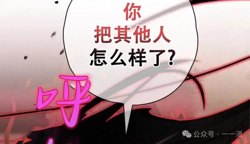 天剑奇侠,第37话,第94张
