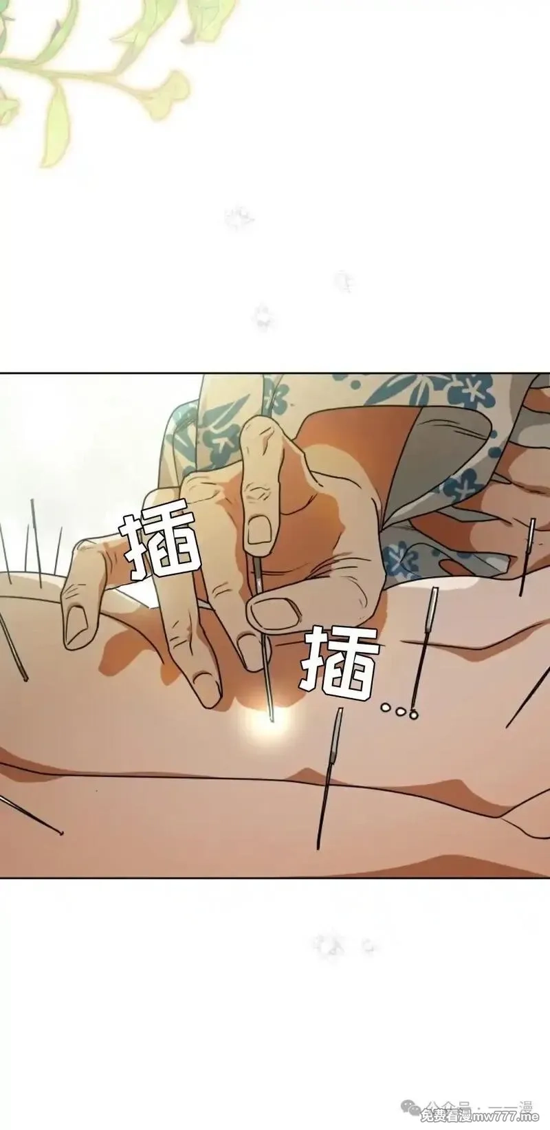 天剑奇侠,第38话,第16张