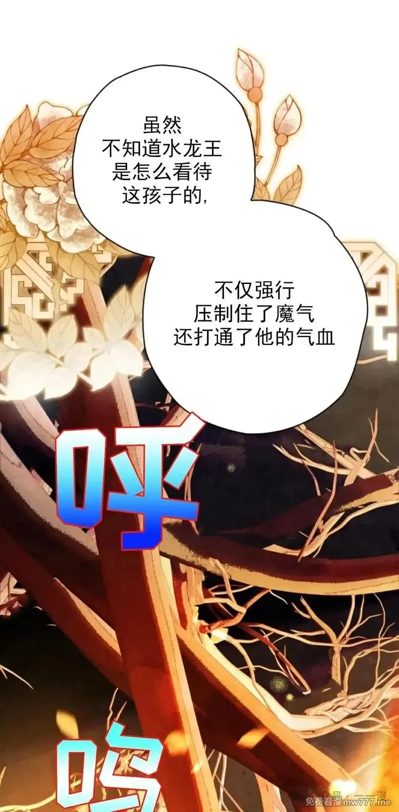 天剑奇侠,第38话,第21张