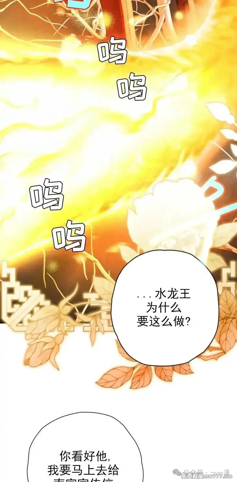 天剑奇侠,第38话,第22张