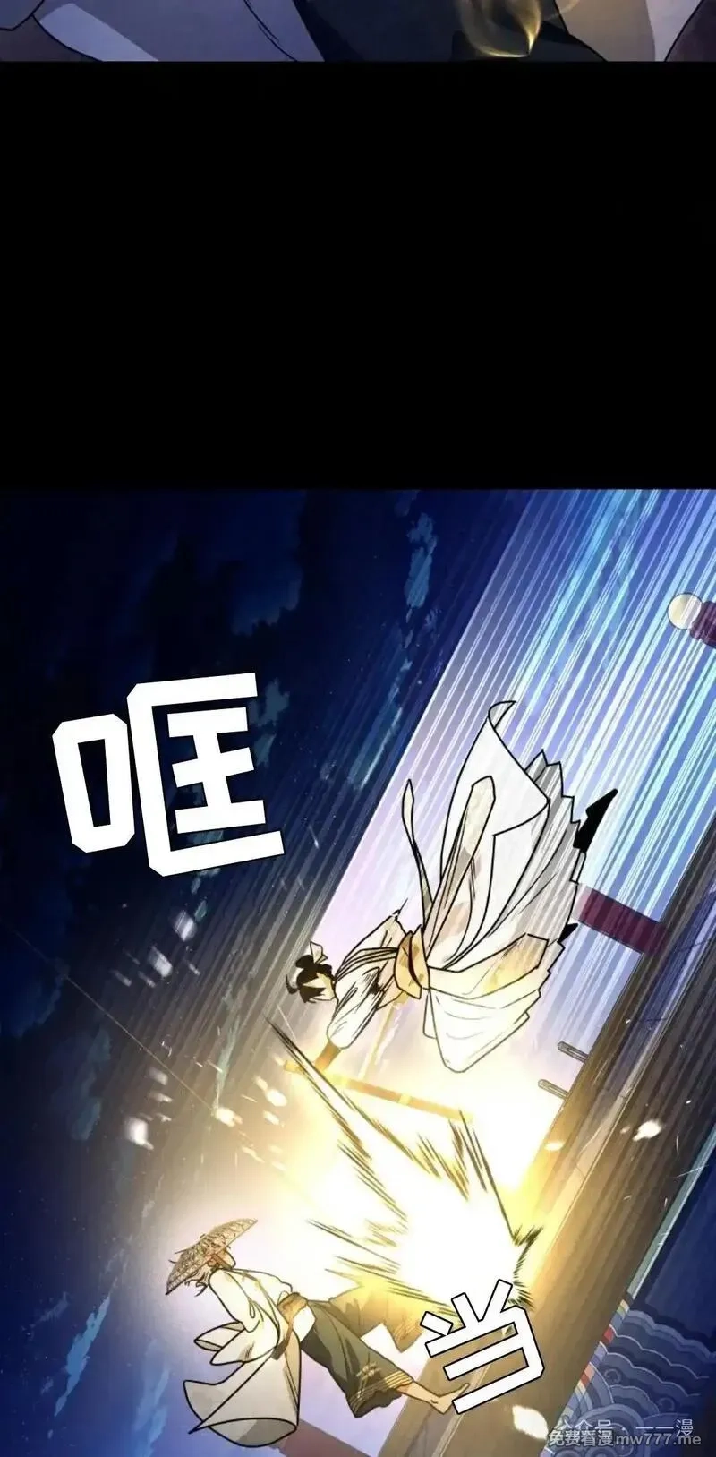 天剑奇侠,第38话,第27张