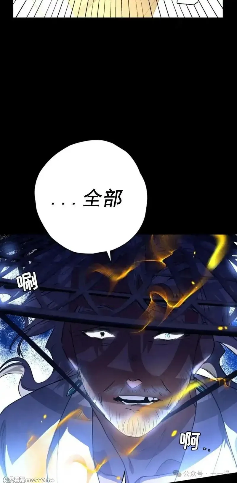天剑奇侠,第38话,第29张