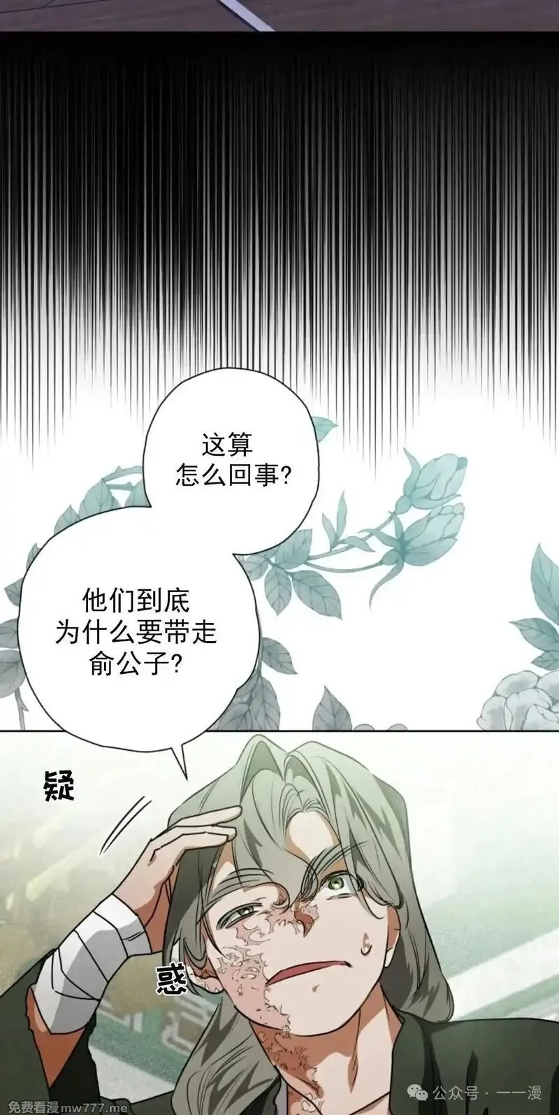 天剑奇侠,第38话,第33张